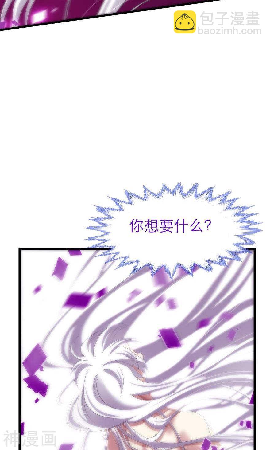 第71话 盗取圣光（二）-第71话