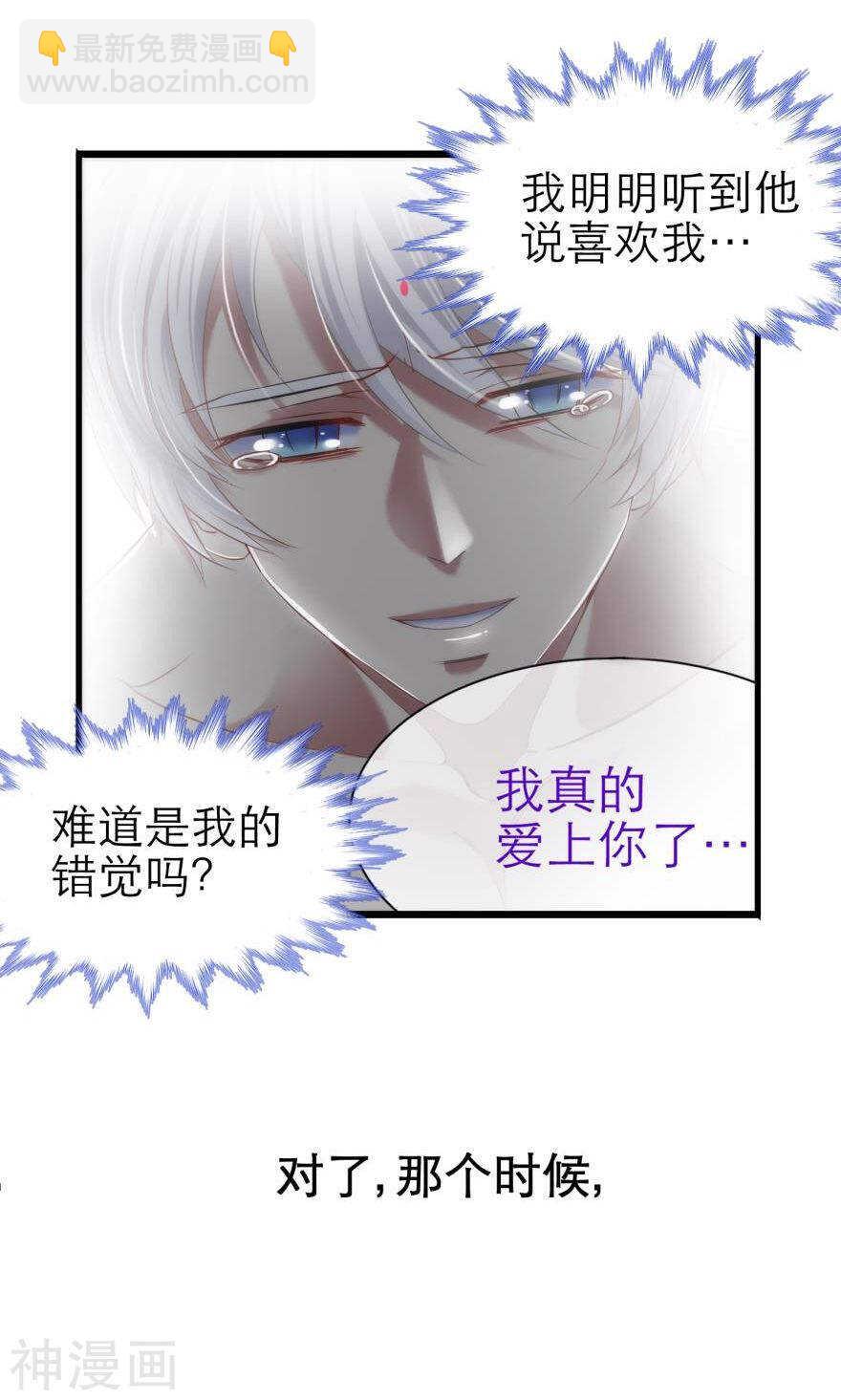 第71话 盗取圣光（二）-第71话