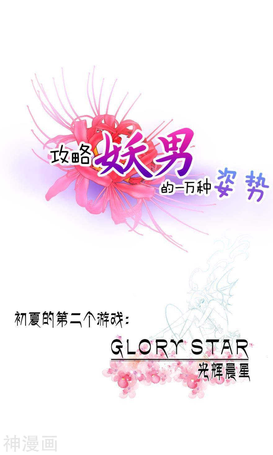 第73话 盗取圣光（四）-第73话