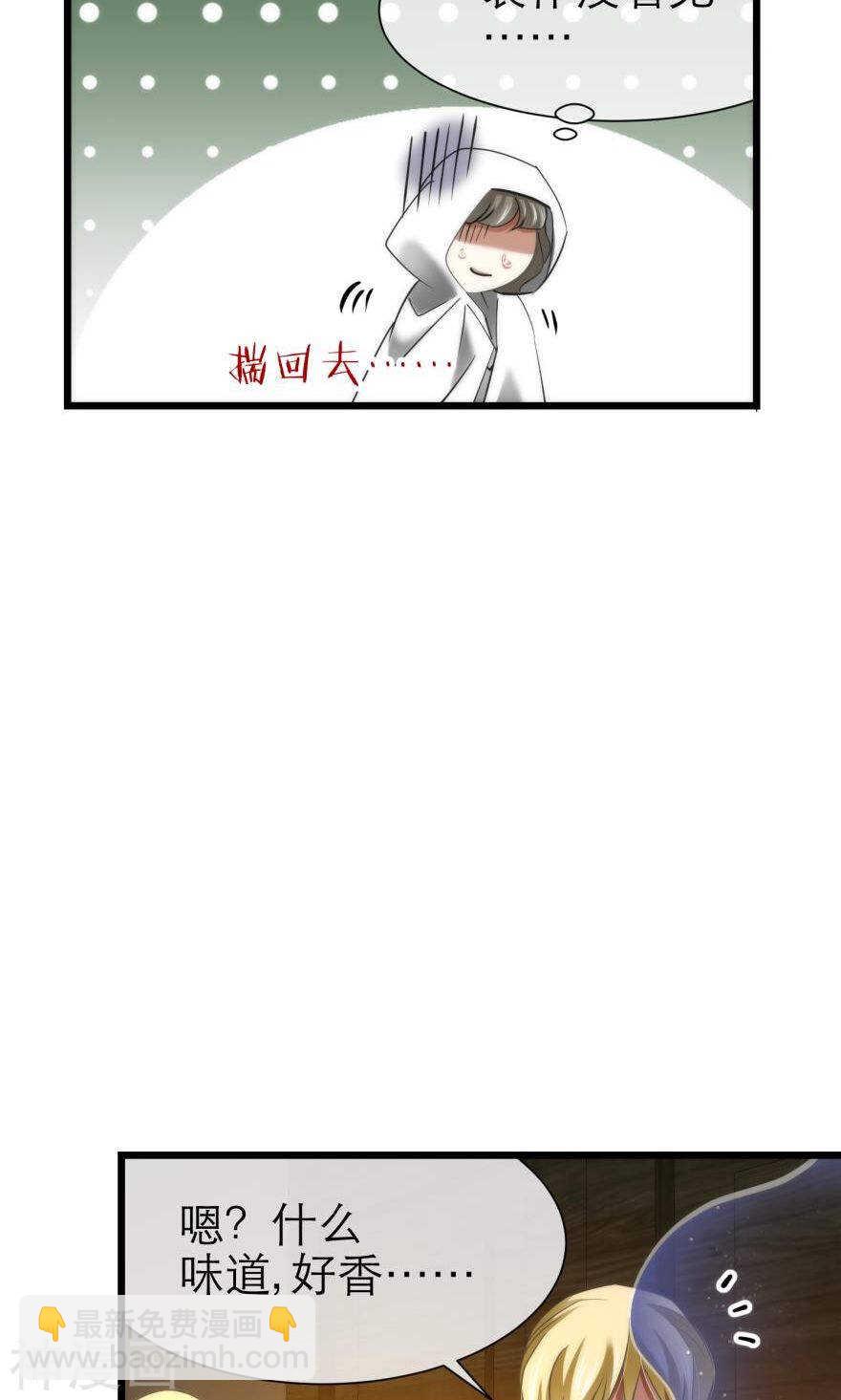 第73话 盗取圣光（四）-第73话