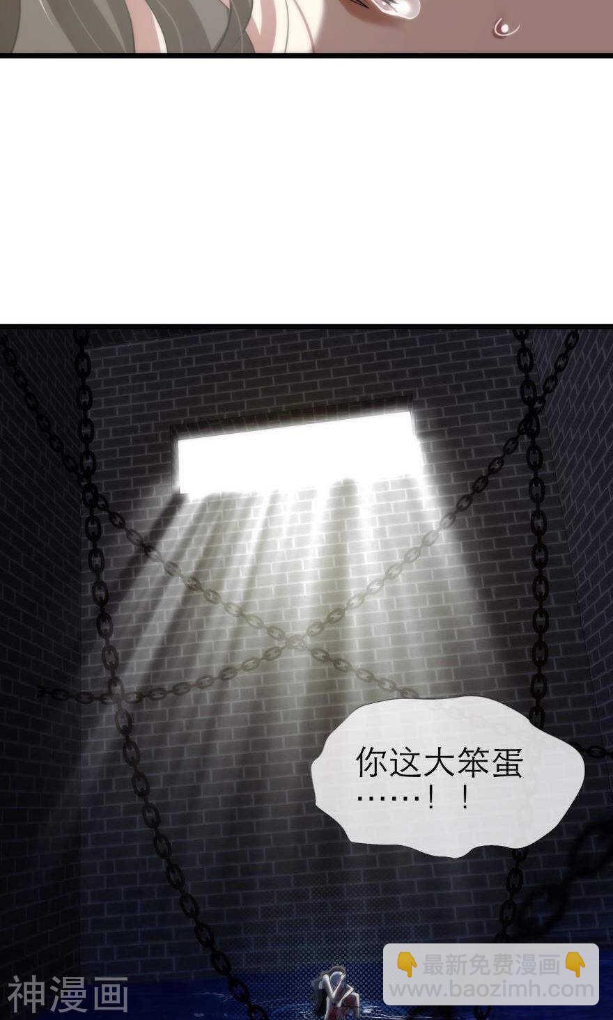第73话 盗取圣光（四）-第73话