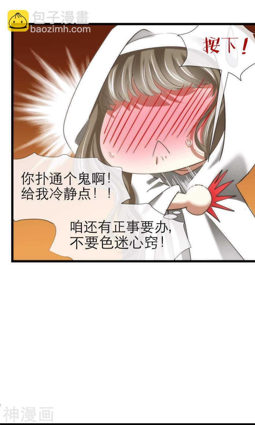 第73话 盗取圣光（四）-第73话