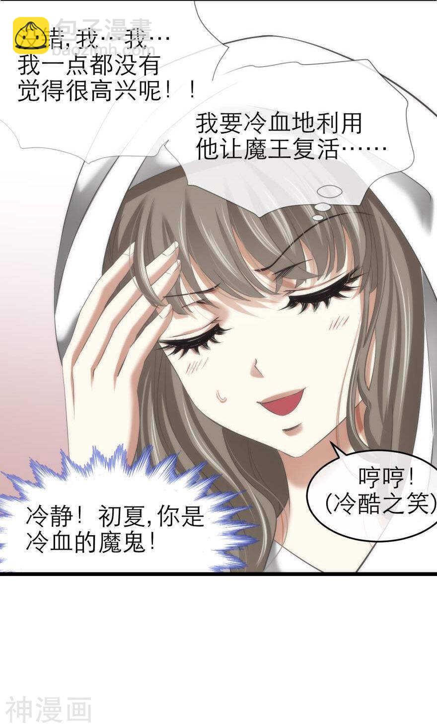第73话 盗取圣光（四）-第73话