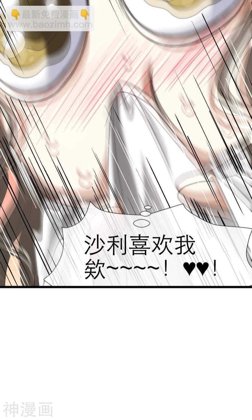 第73话 盗取圣光（四）-第73话
