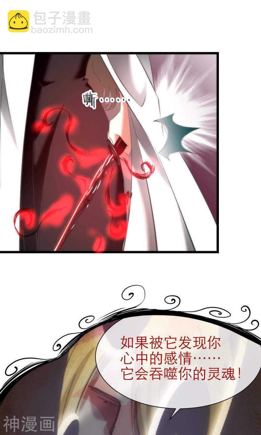第73话 盗取圣光（四）-第73话