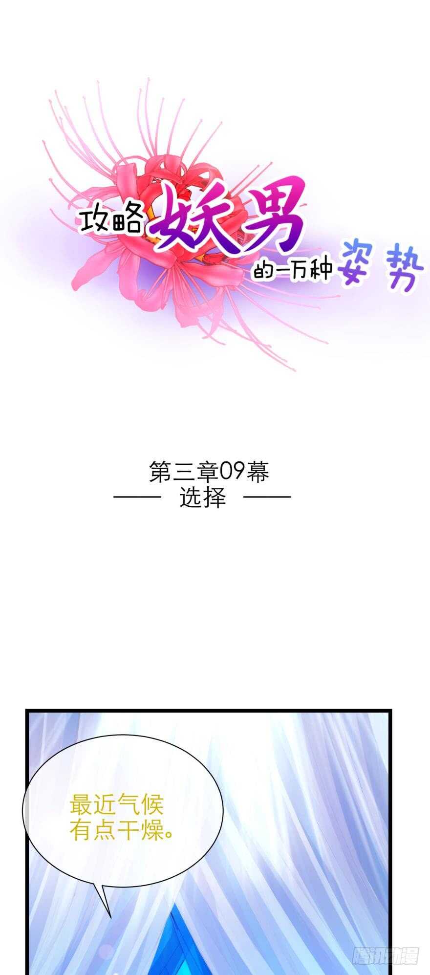 第75话 选择（二）-第75话