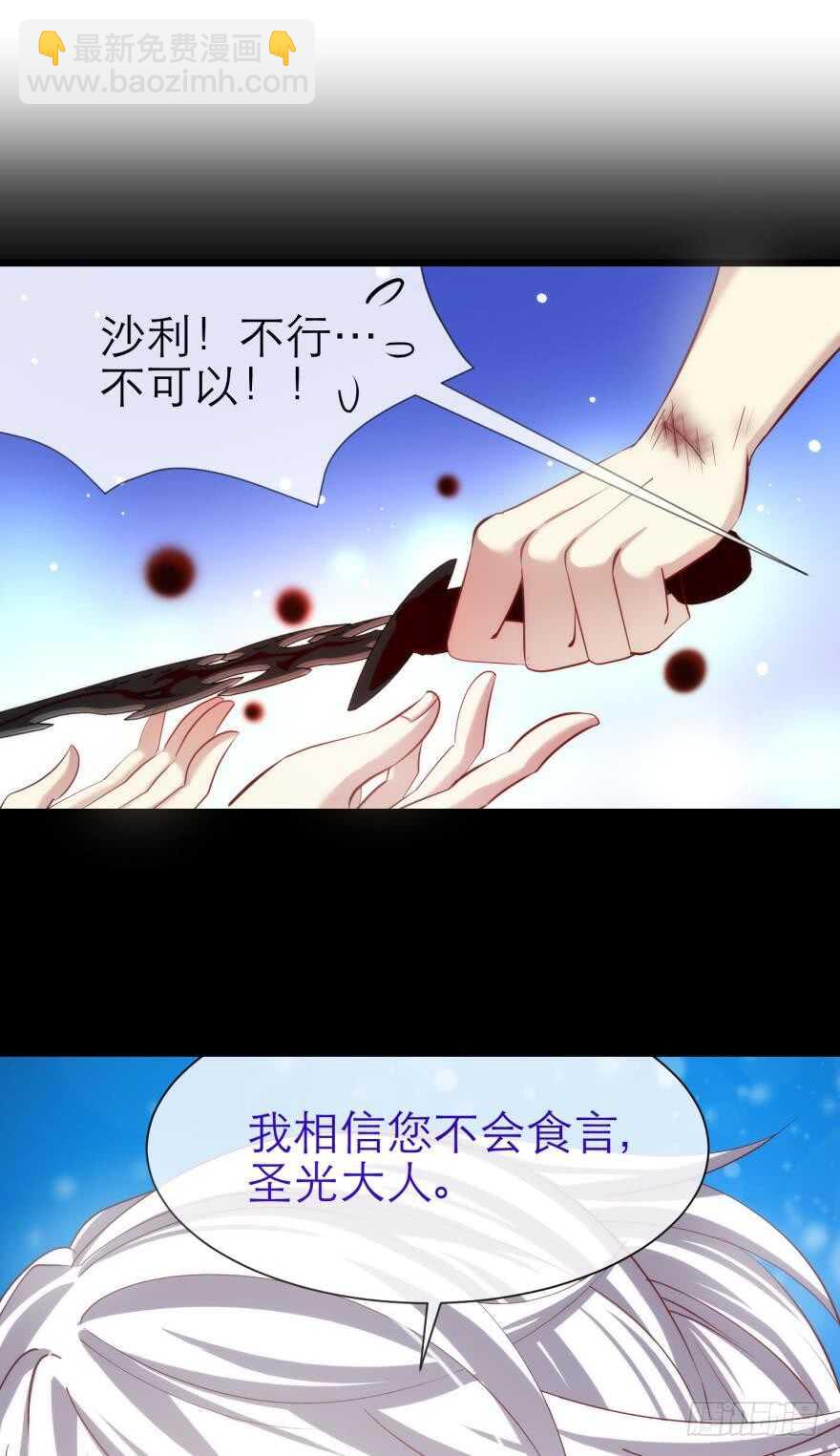 第77话 分离（一）-第77话