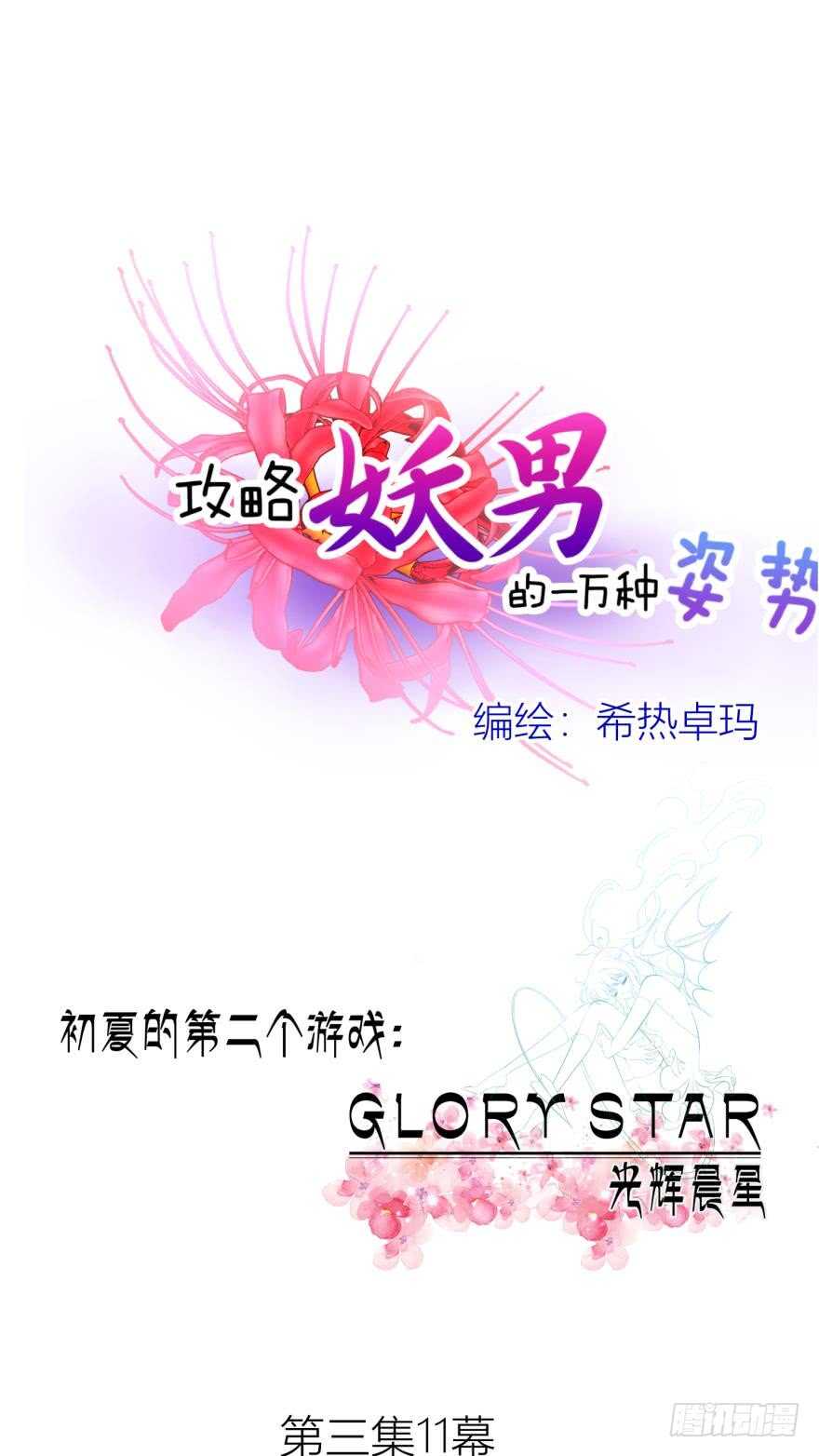 第81话 堕天使沙利法！（上）-第81话