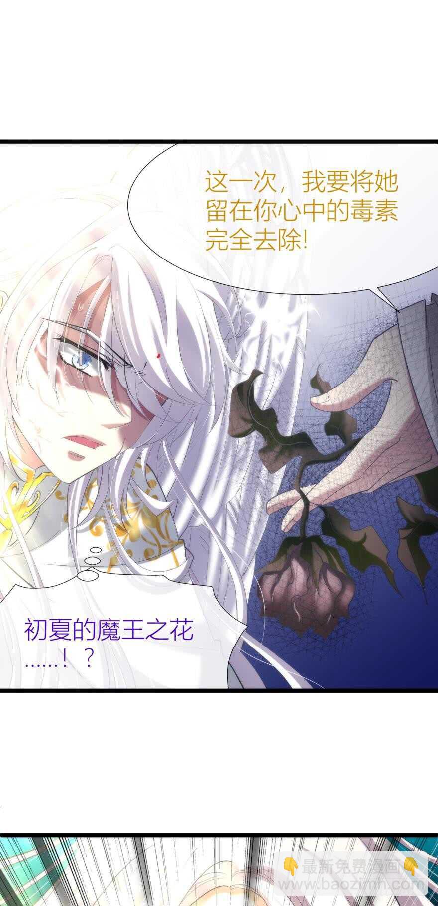 第81话 堕天使沙利法！（上）-第81话