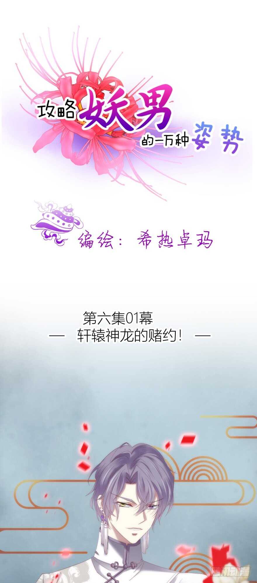第85话 回归(1/2)-第85话