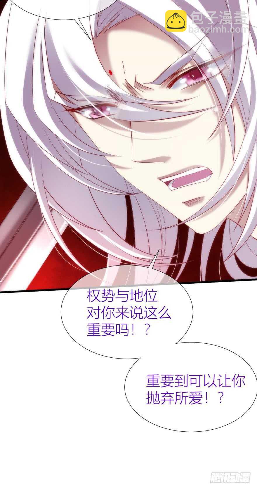 第87话 前往神圣骑士团（二）(1/2)-第87话