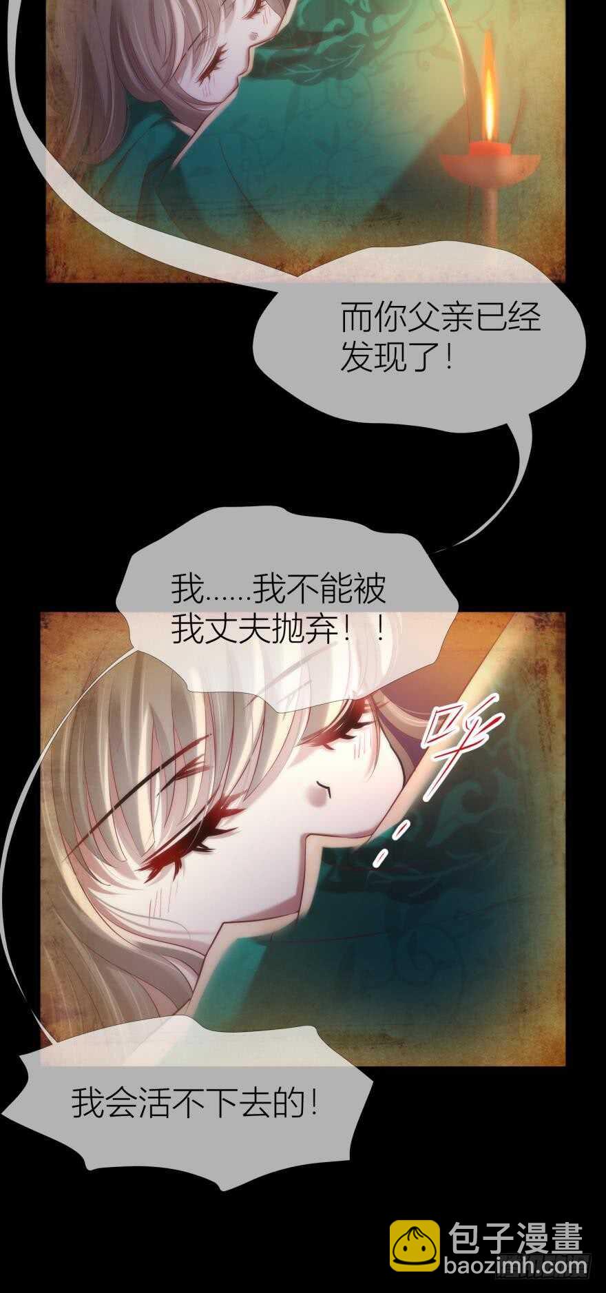第87话 前往神圣骑士团（二）(1/2)-第87话
