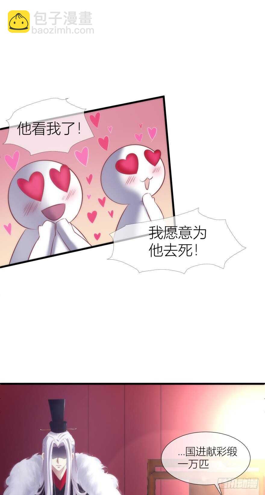 第87话 前往神圣骑士团（二）(1/2)-第87话