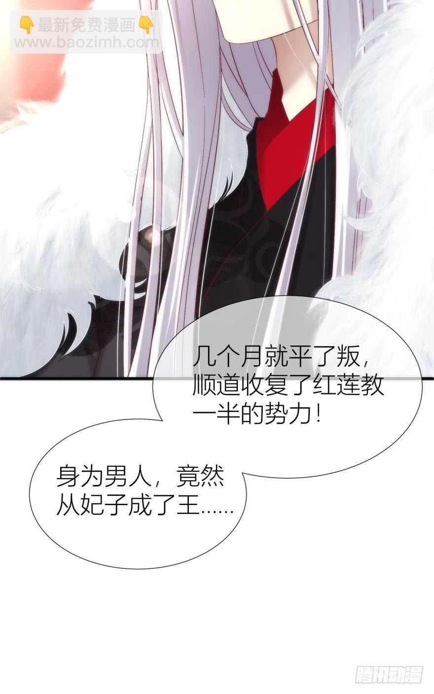 第87话 前往神圣骑士团（二）(1/2)-第87话