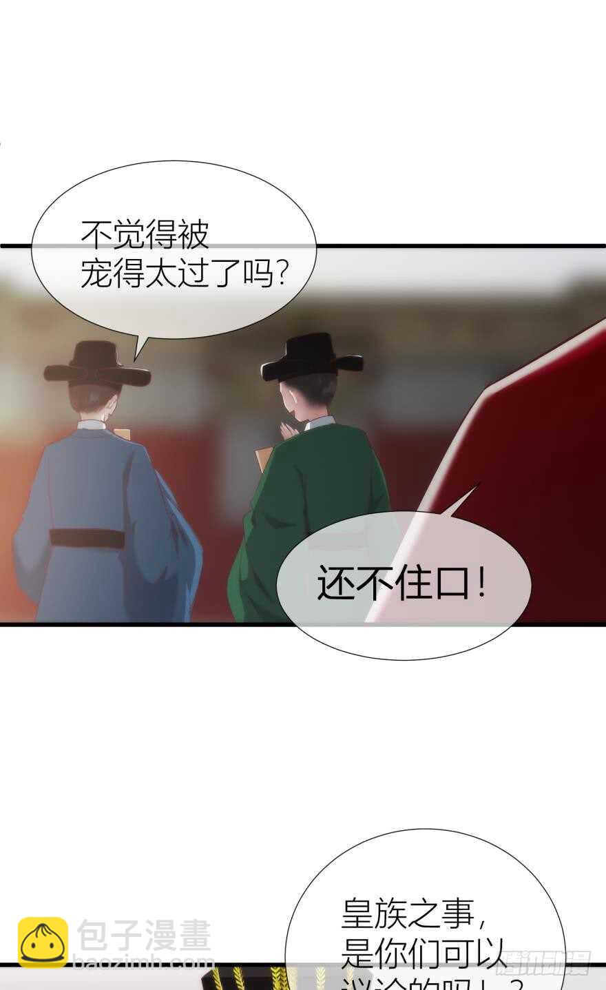 第87话 前往神圣骑士团（二）(1/2)-第87话