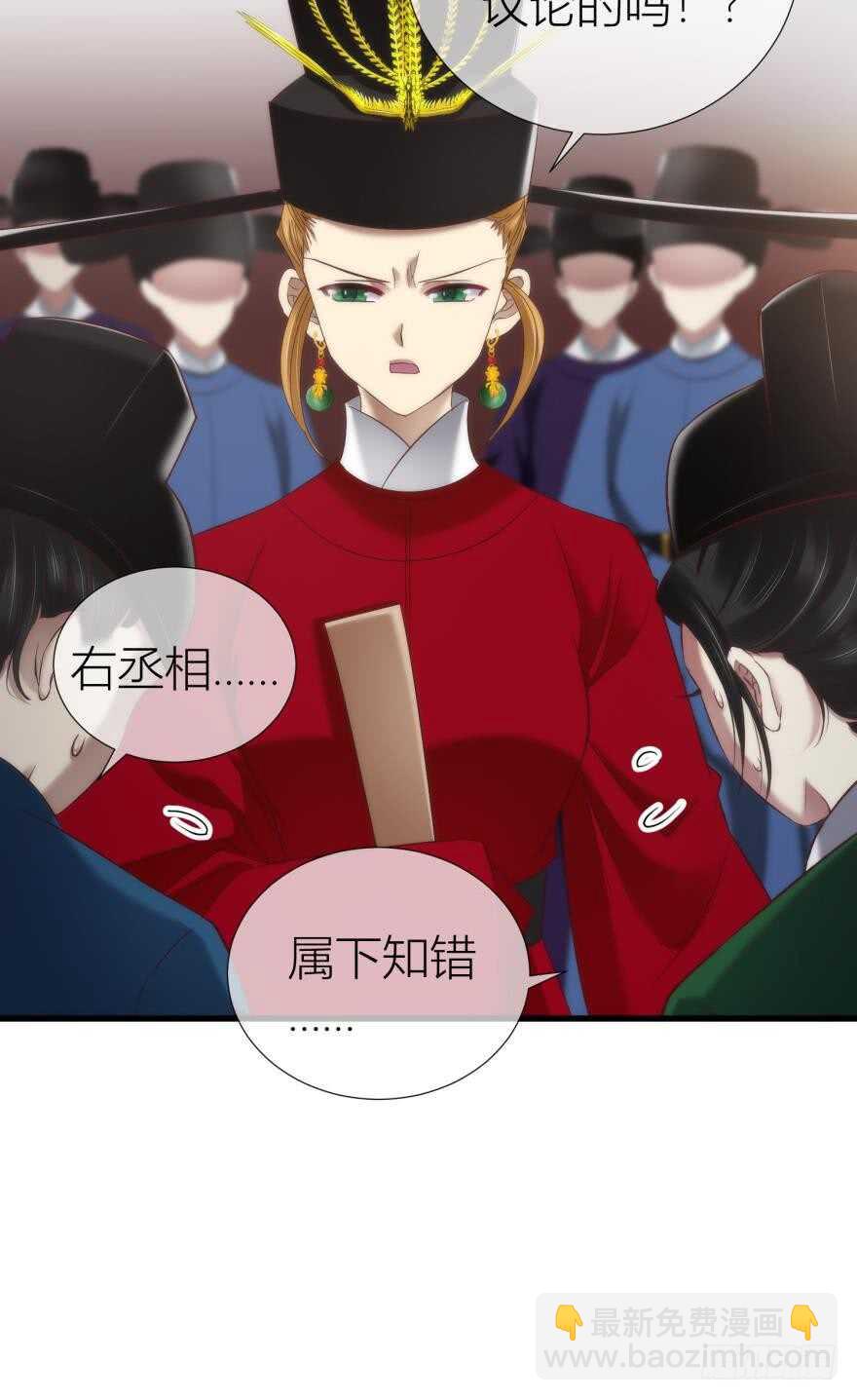 第87话 前往神圣骑士团（二）(1/2)-第87话