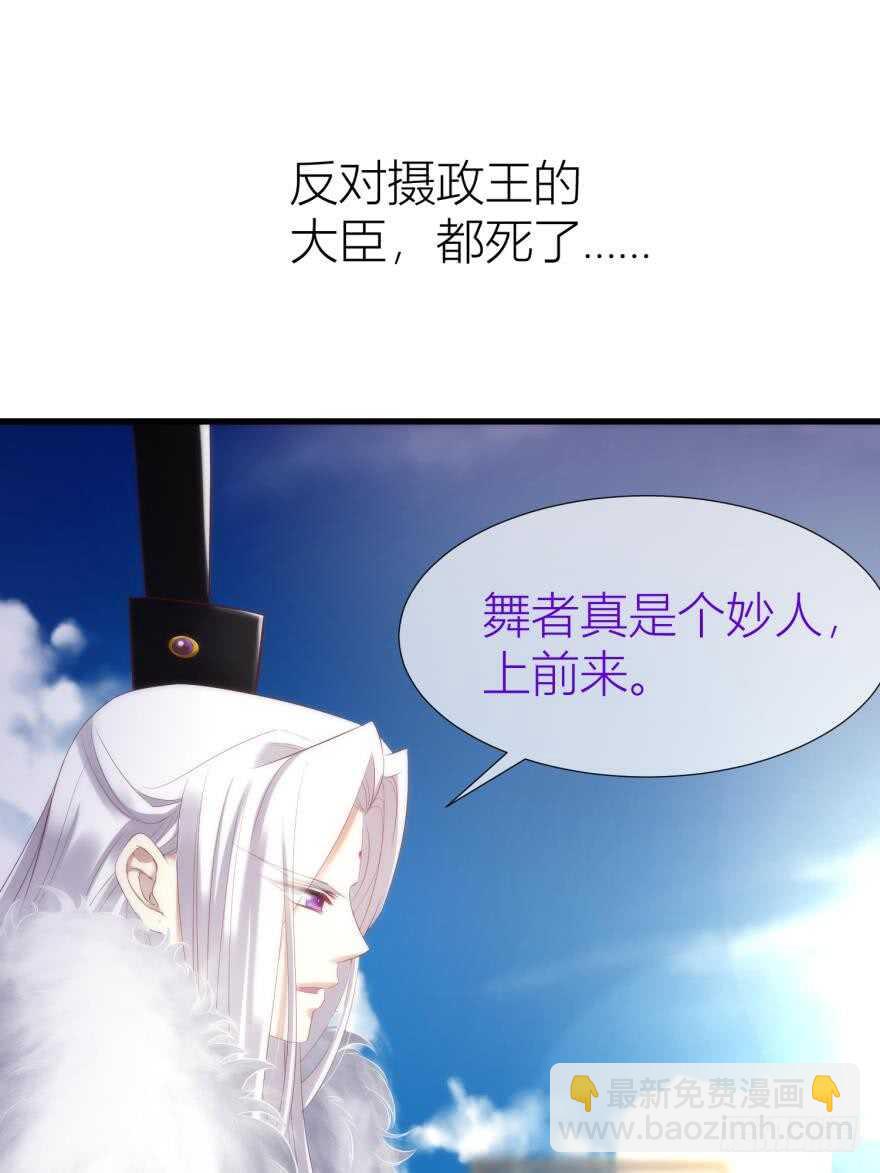 第87话 前往神圣骑士团（二）(1/2)-第87话