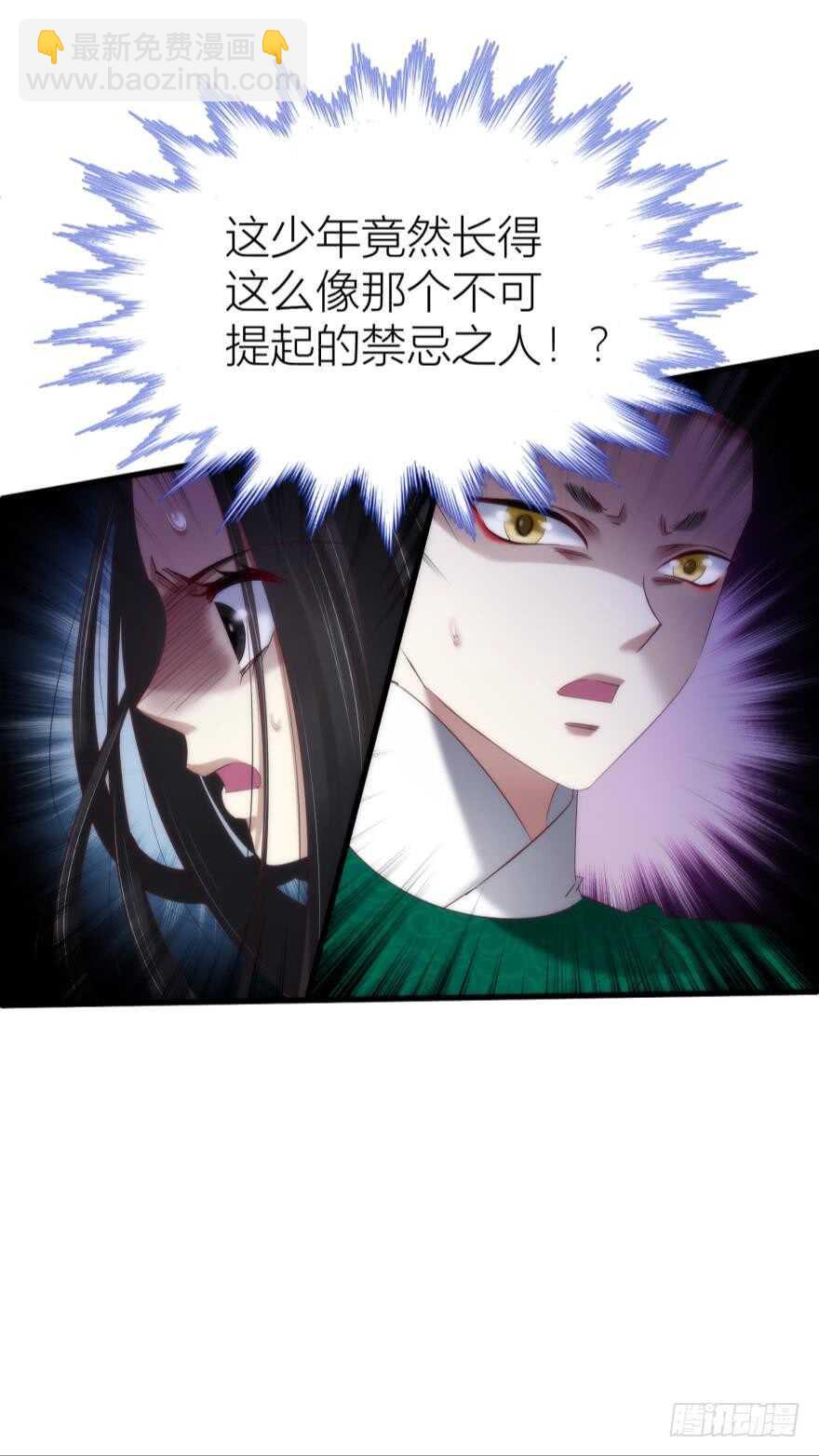 第87话 前往神圣骑士团（二）(1/2)-第87话
