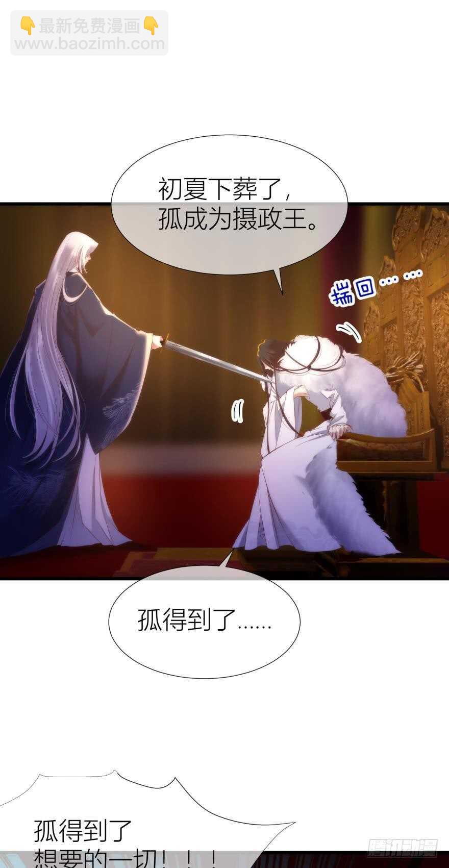 第87话 前往神圣骑士团（二）(1/2)-第87话