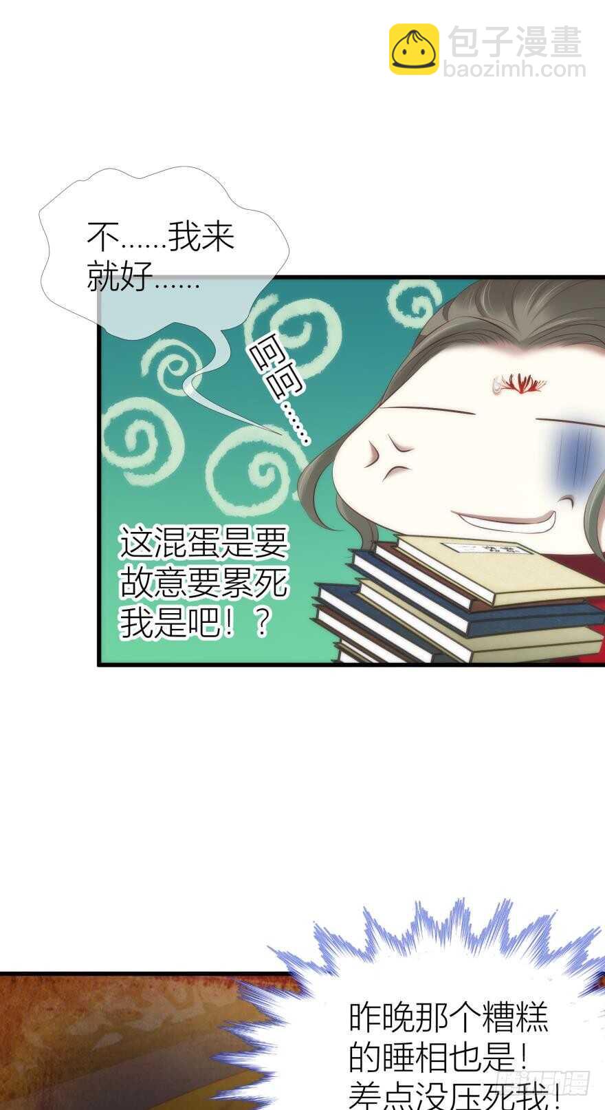 第89话 教宗的血(1/2)-第89话
