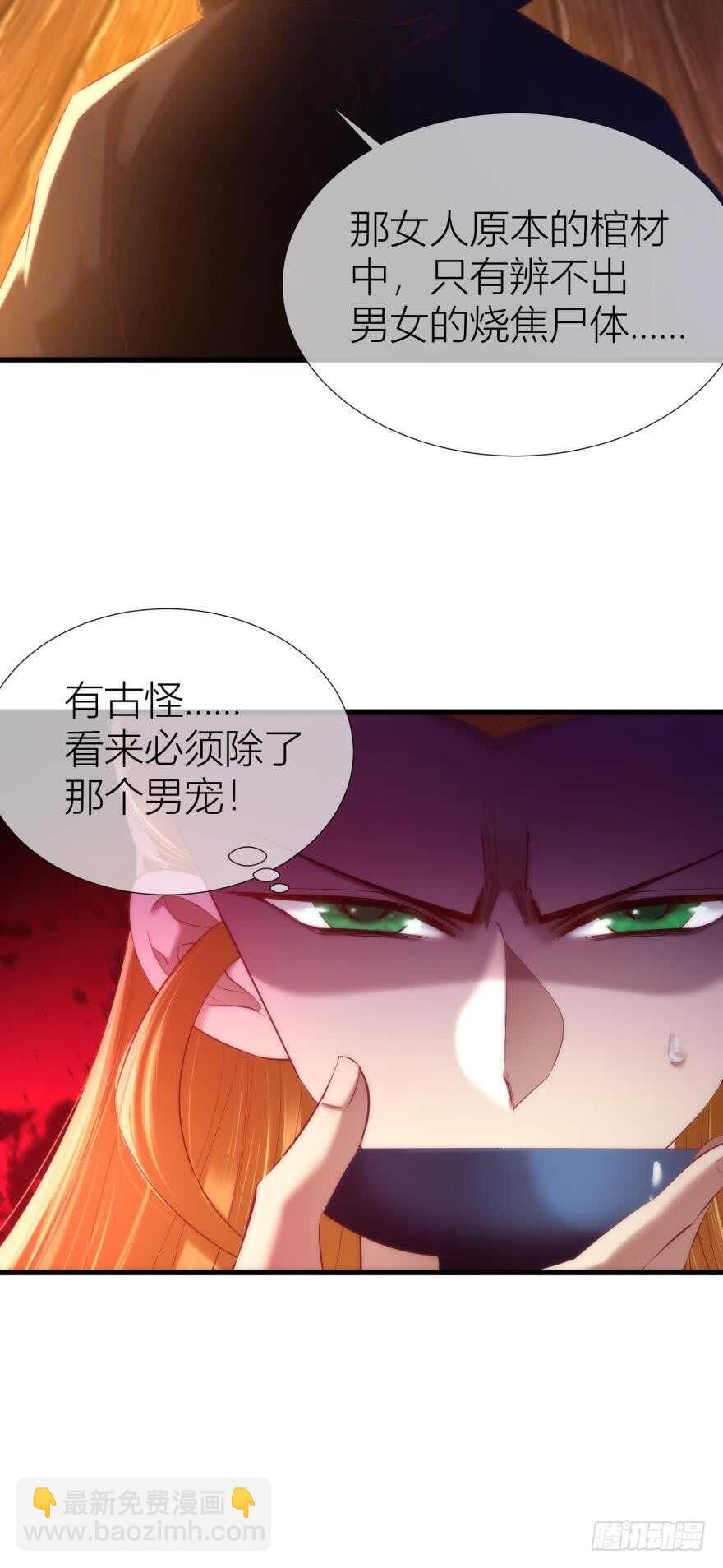 第89话 教宗的血(1/2)-第89话