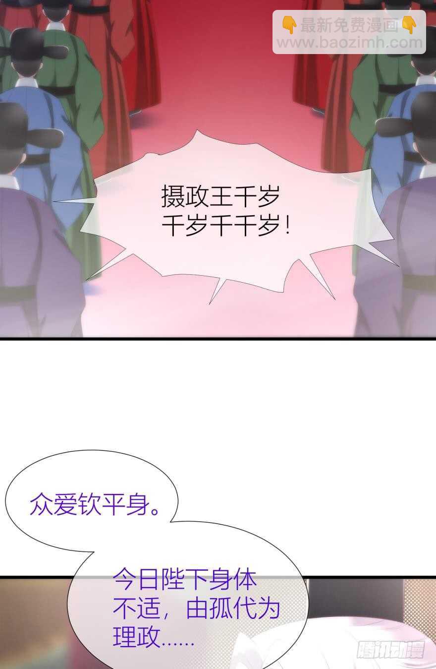 第89话 教宗的血(1/2)-第89话