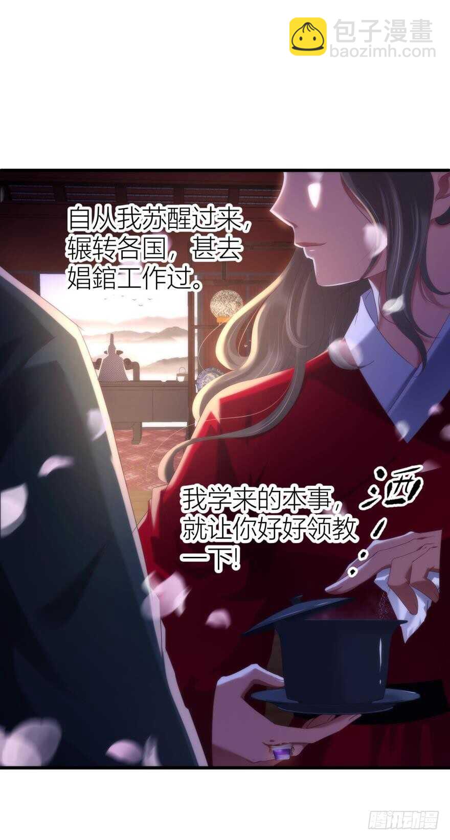第89话 教宗的血(1/2)-第89话
