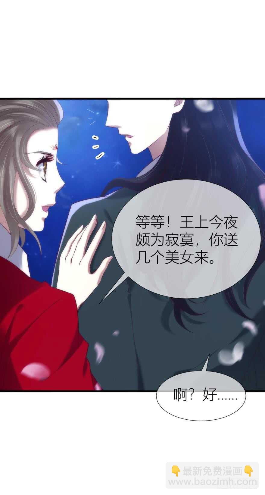 第89话 教宗的血(1/2)-第89话