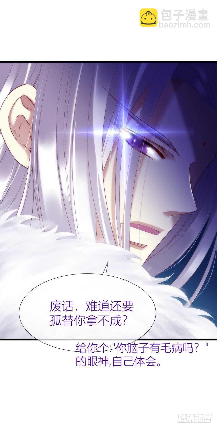 第89话 教宗的血(1/2)-第89话