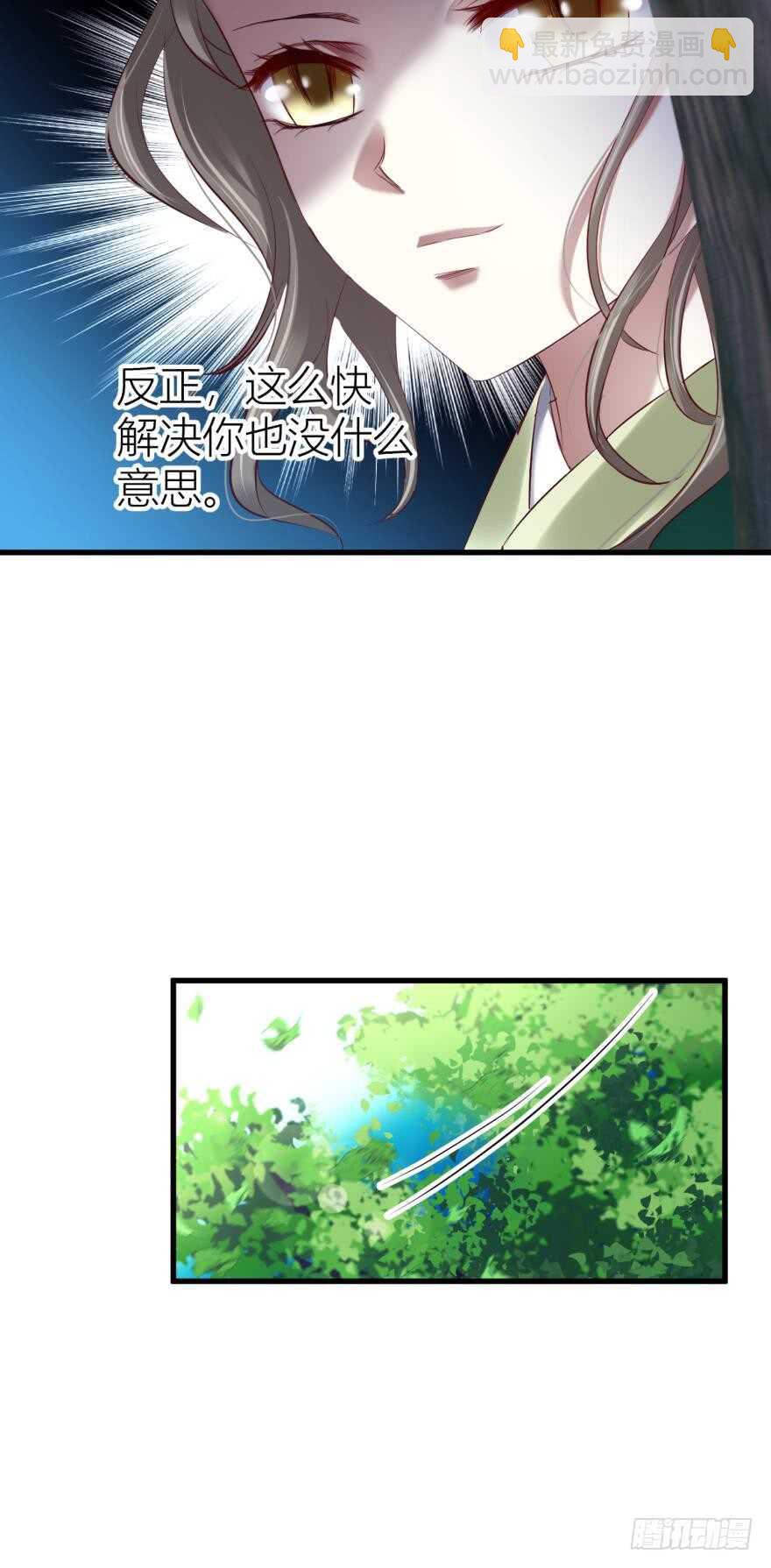 第91话 水月的起源-第91话