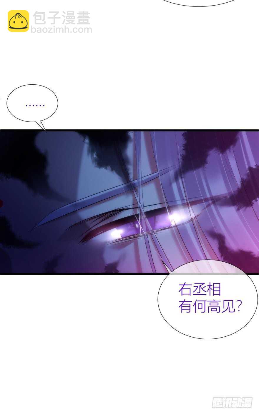 第93话 水月的野心(1/2)-第93话