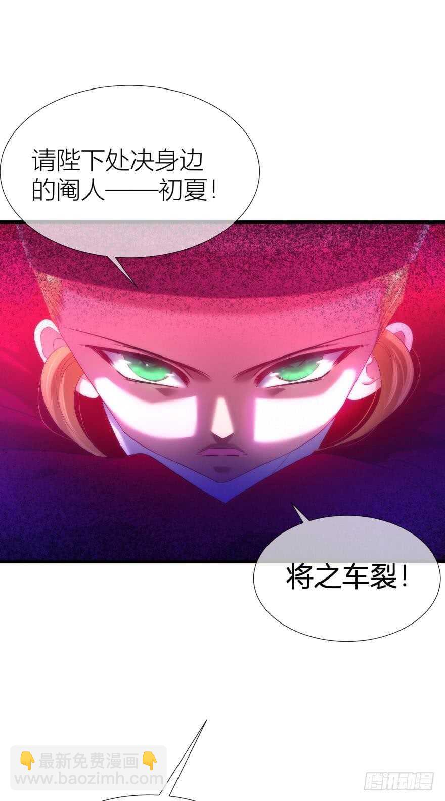 第93话 水月的野心(1/2)-第93话