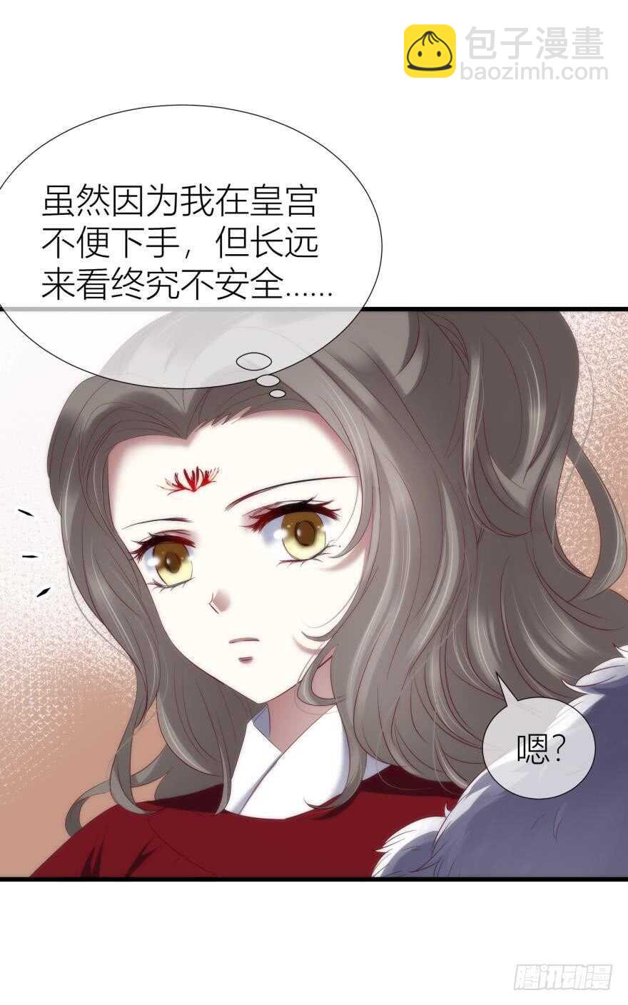 第93话 水月的野心(1/2)-第93话