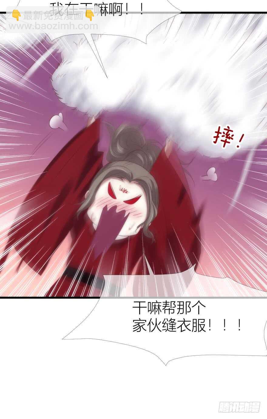 第93话 水月的野心(1/2)-第93话