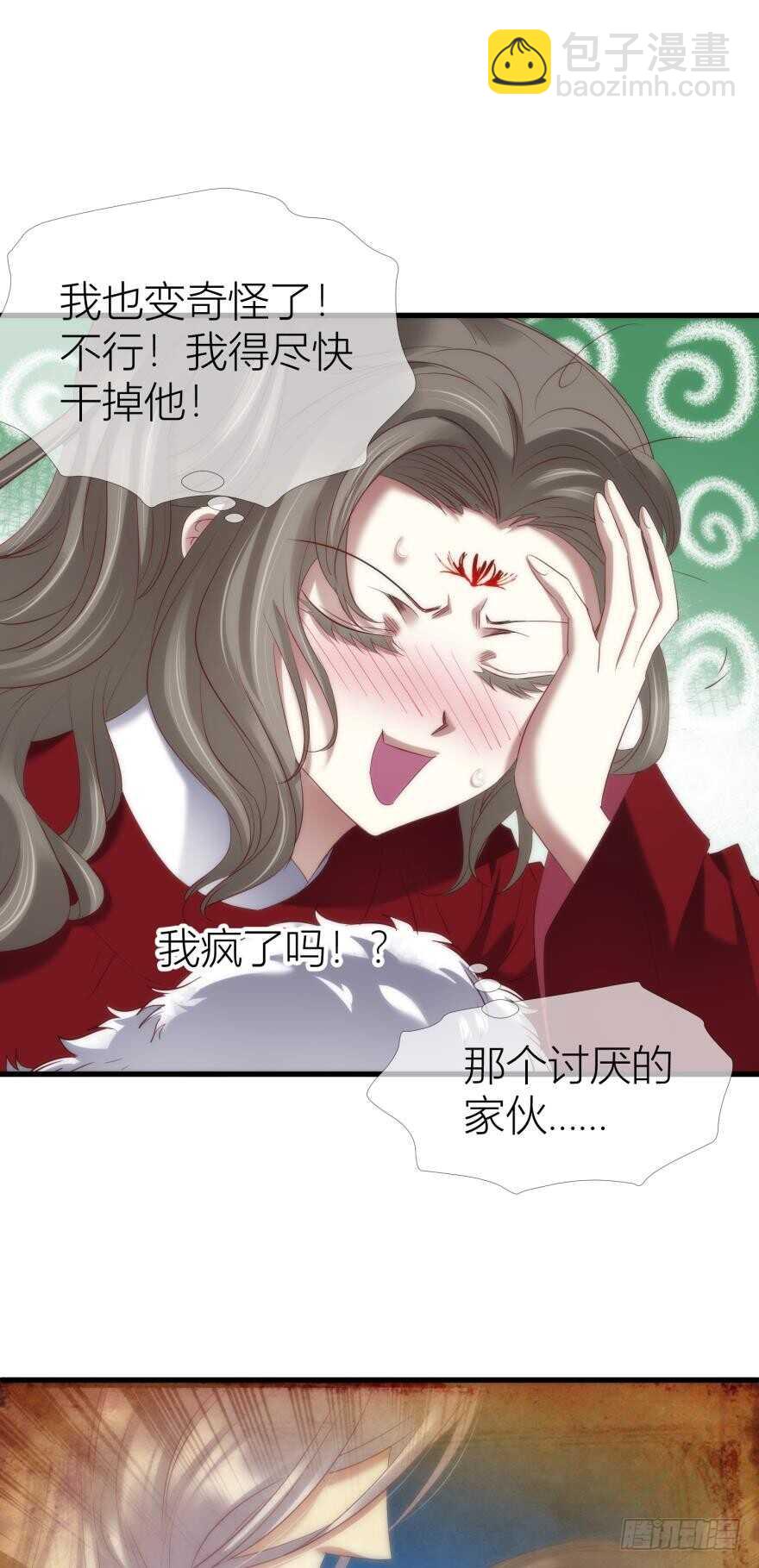 第93话 水月的野心(1/2)-第93话