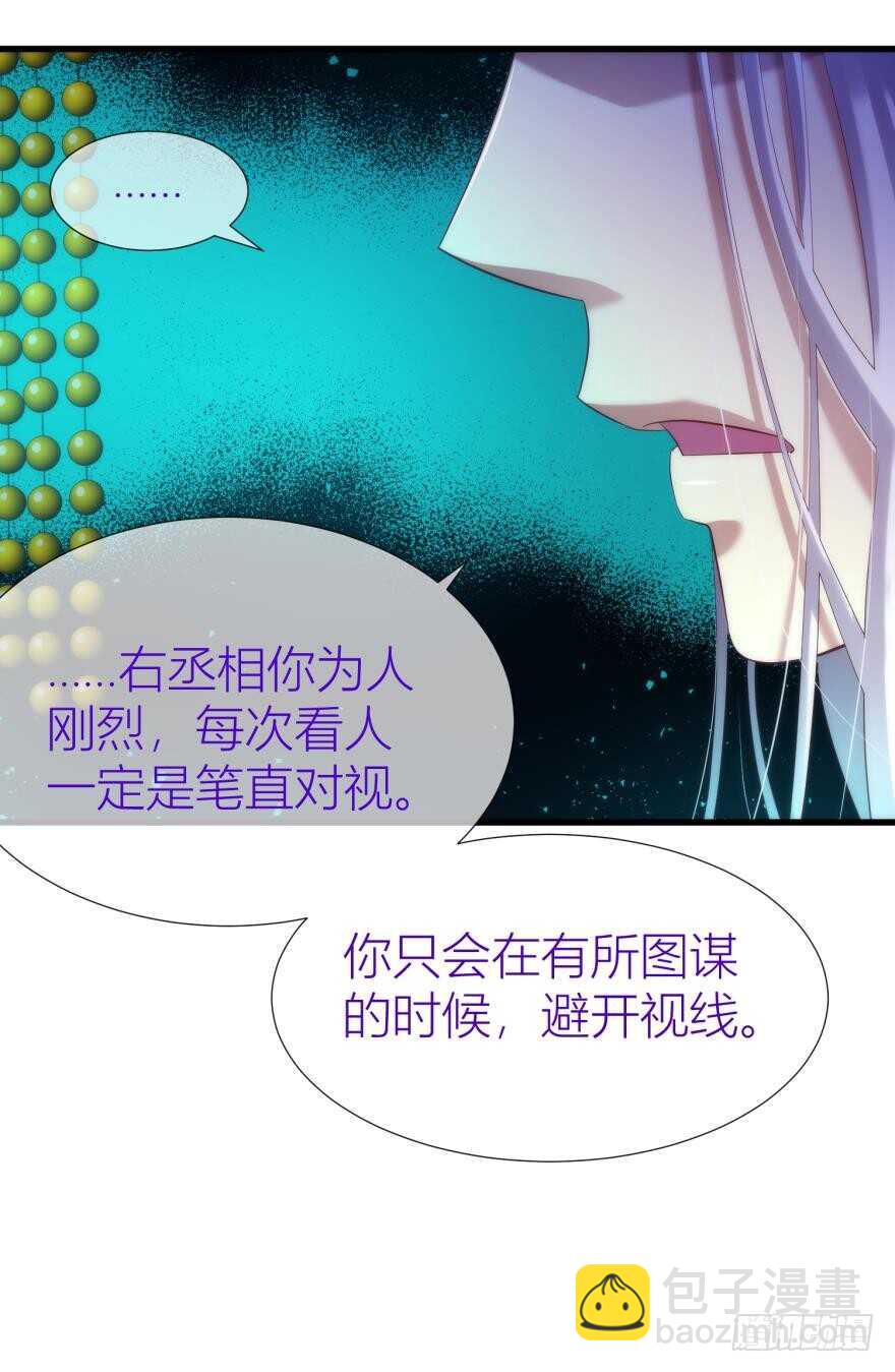 第93话 水月的野心(1/2)-第93话
