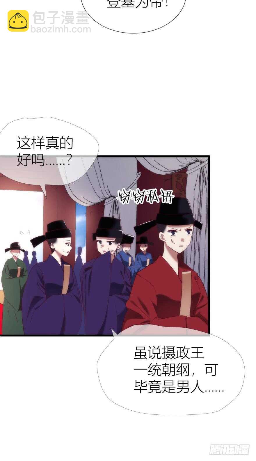 第93话 水月的野心(1/2)-第93话
