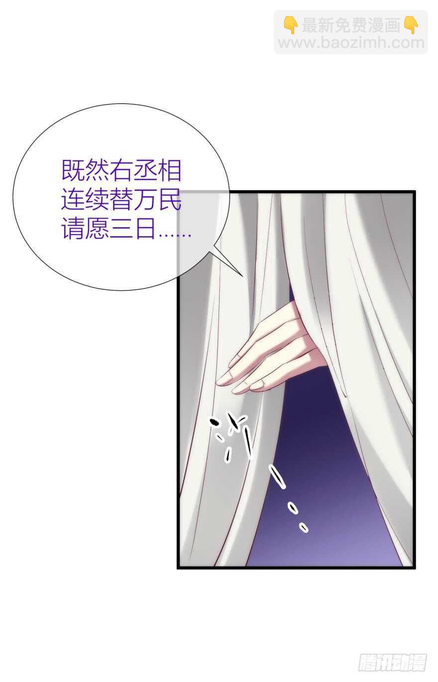 第93话 水月的野心(1/2)-第93话