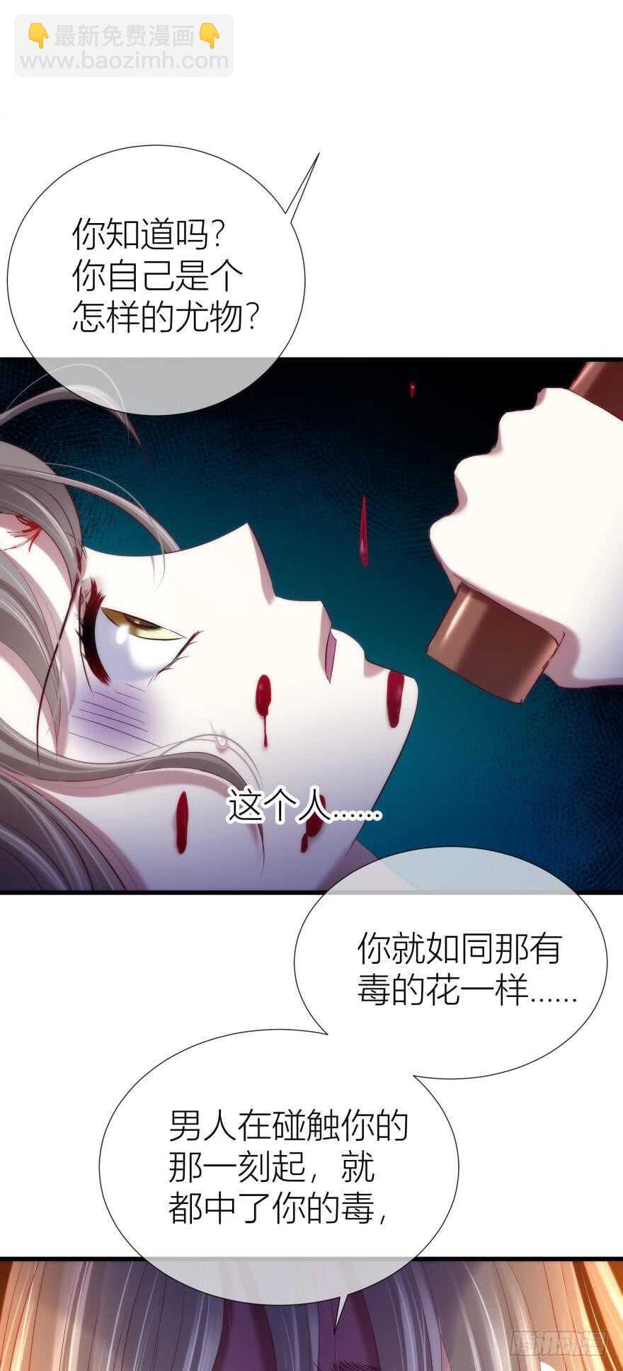 第95话 凌他怎么怪怪的？2(1/2)-第95话