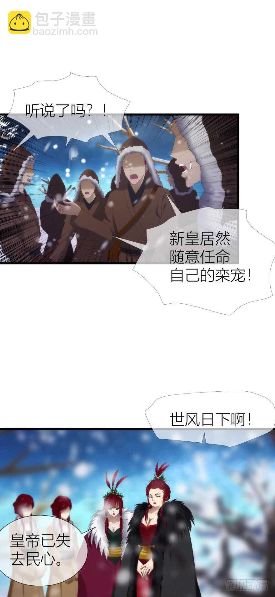 第95话 凌他怎么怪怪的？2(1/2)-第95话