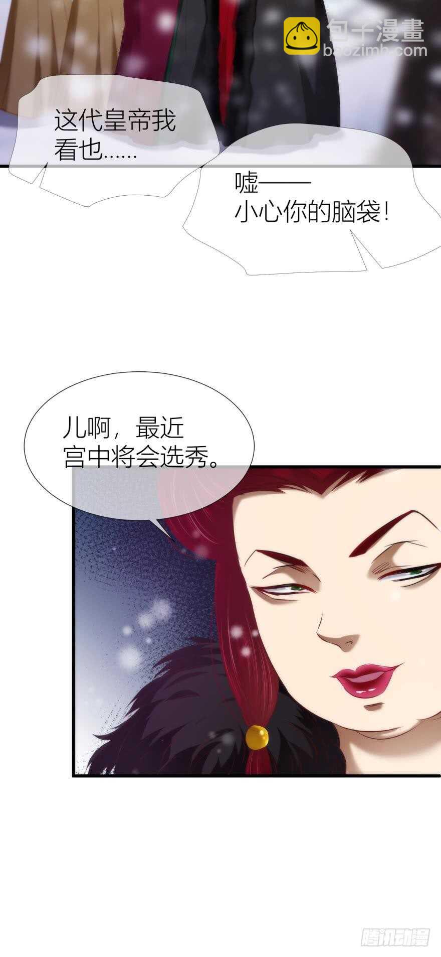 第95话 凌他怎么怪怪的？2(1/2)-第95话