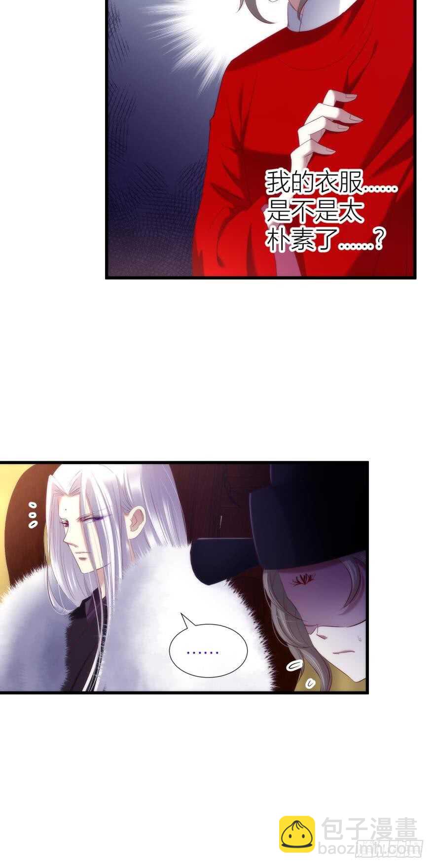 第95话 凌他怎么怪怪的？2(1/2)-第95话