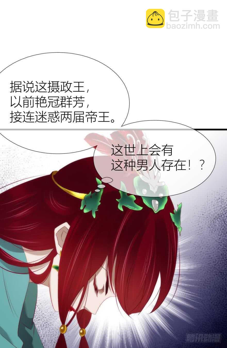 第95话 凌他怎么怪怪的？2(1/2)-第95话