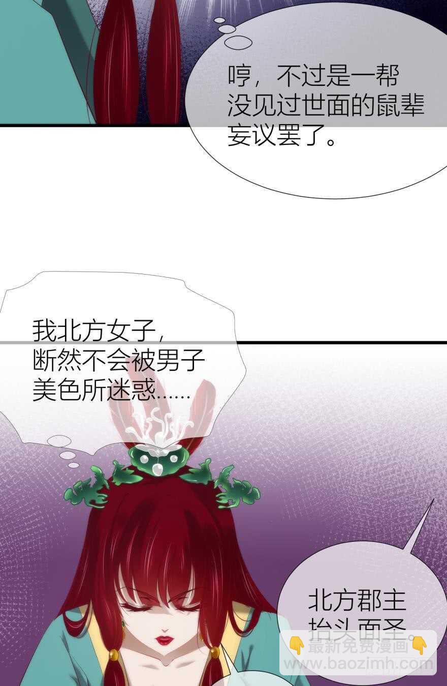第95话 凌他怎么怪怪的？2(1/2)-第95话