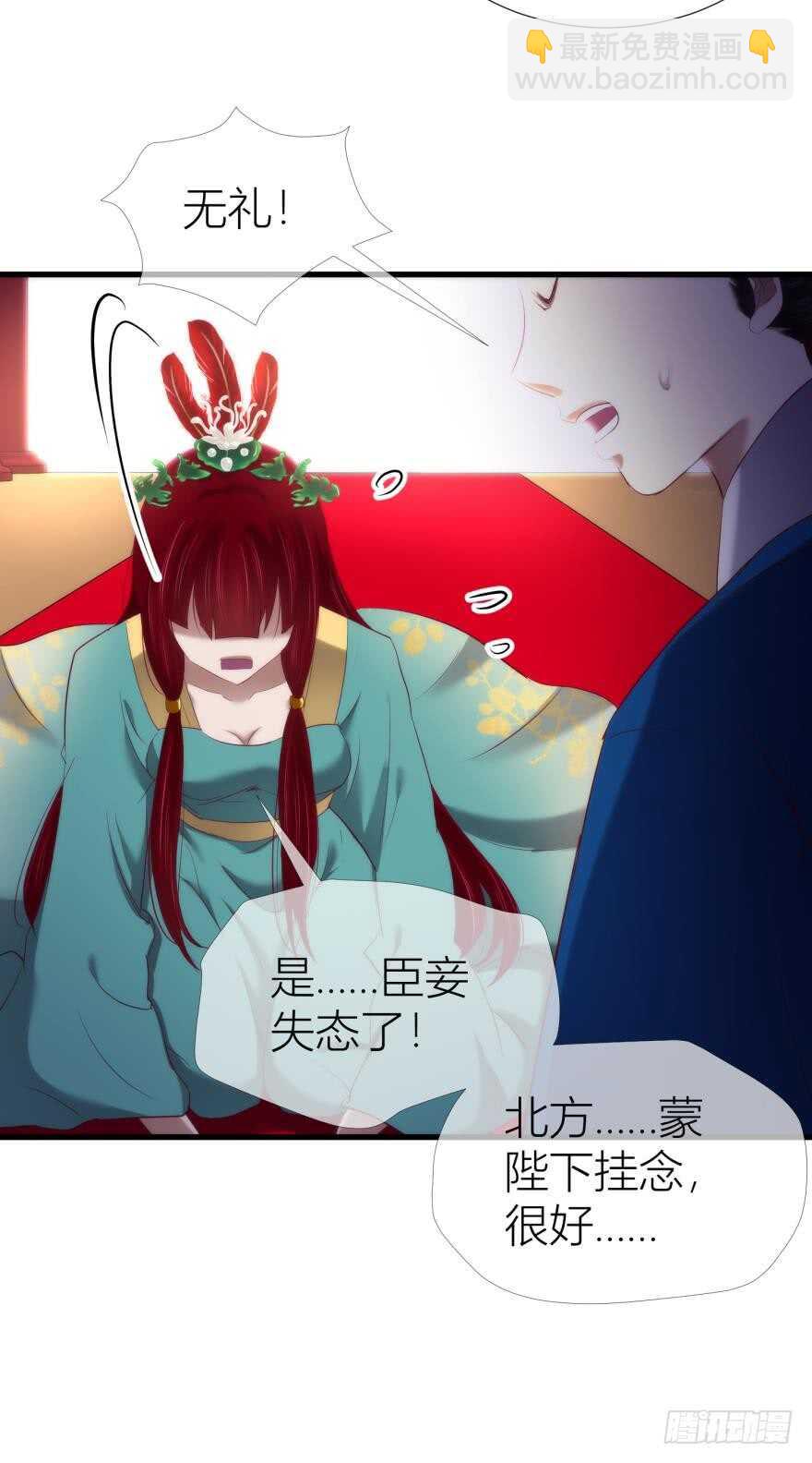 第95话 凌他怎么怪怪的？2(1/2)-第95话