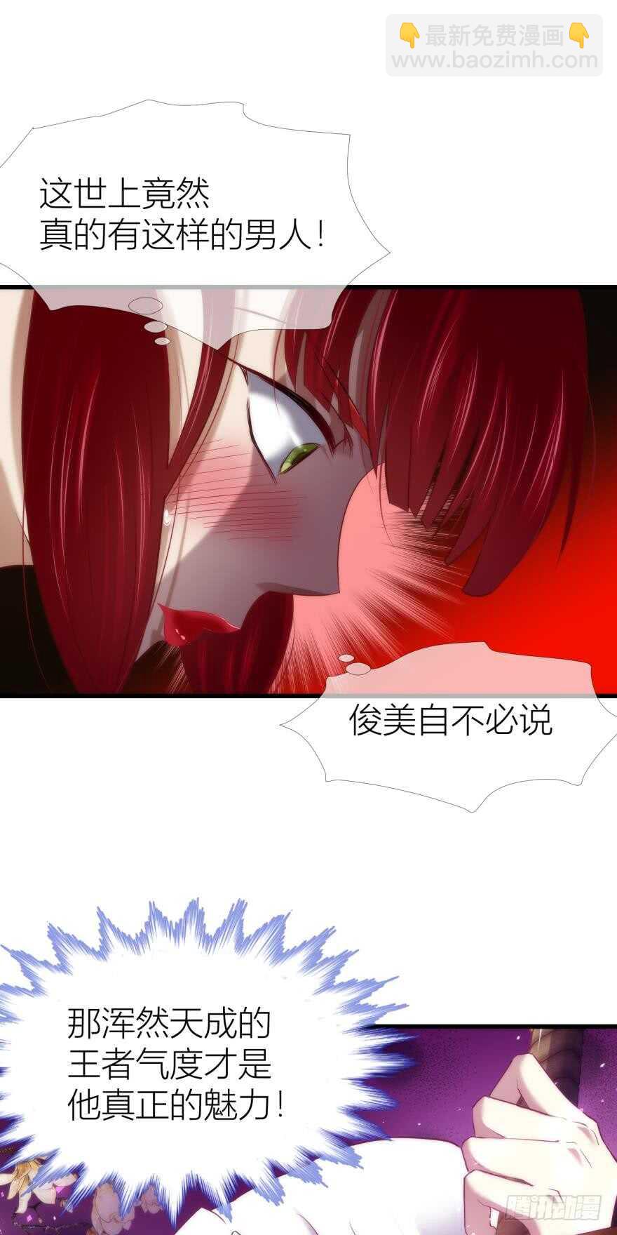 第95话 凌他怎么怪怪的？2(1/2)-第95话