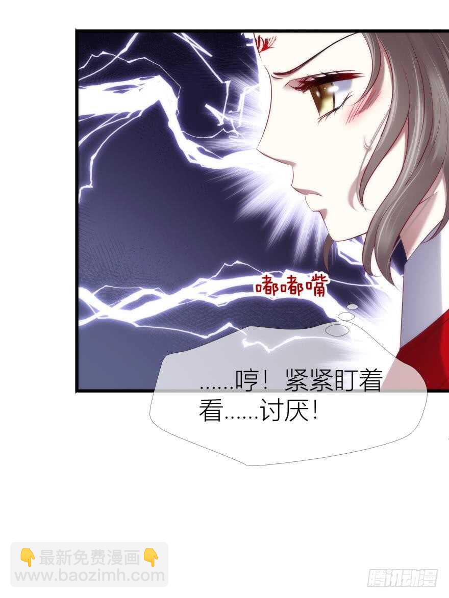 第95话 凌他怎么怪怪的？2(1/2)-第95话