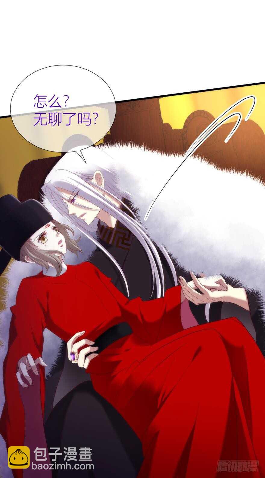 第95话 凌他怎么怪怪的？2(1/2)-第95话