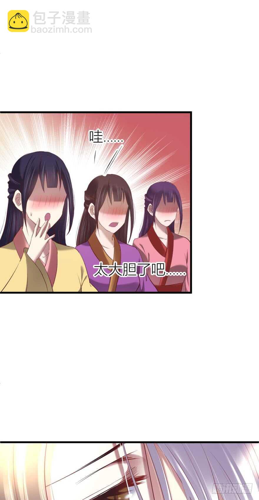 第95话 凌他怎么怪怪的？2(1/2)-第95话