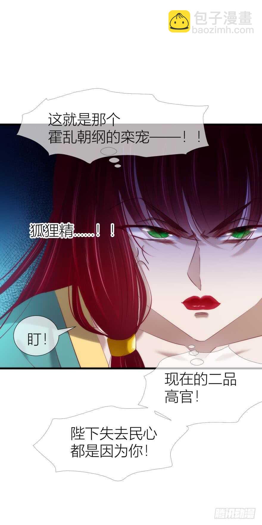 第95话 凌他怎么怪怪的？2(1/2)-第95话